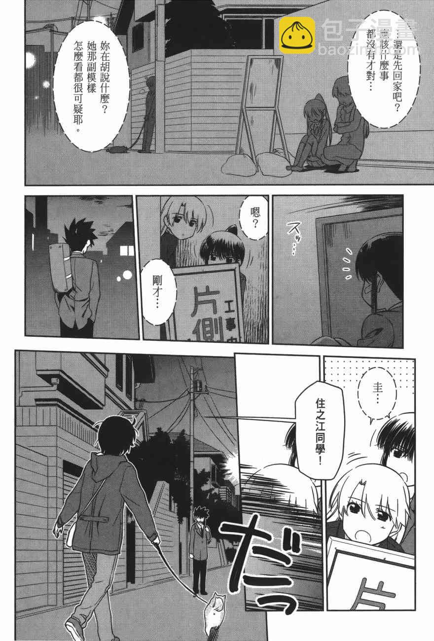 《kissxsis》亲吻姐姐 特别篇 第50页