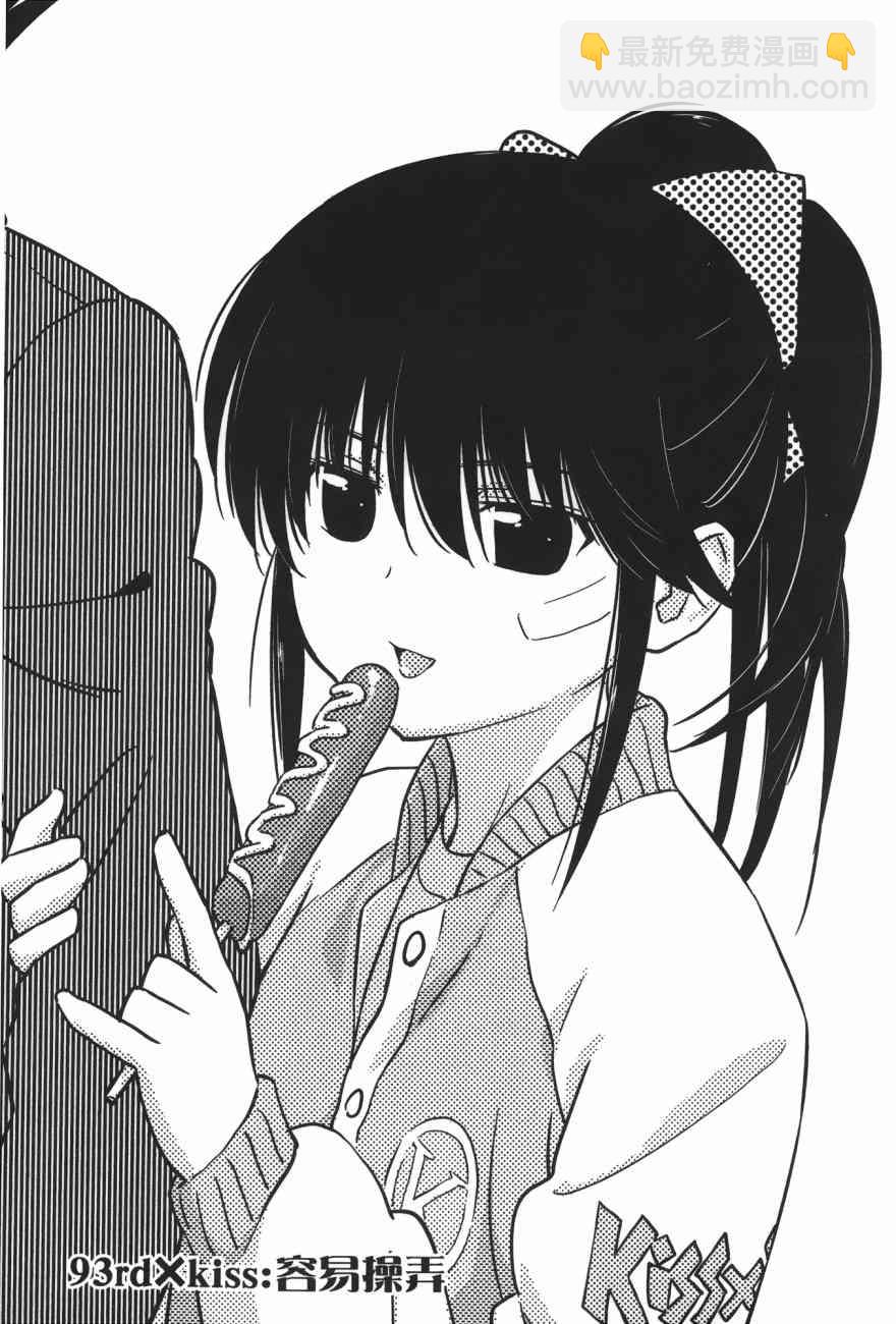 《kissxsis》亲吻姐姐 特别篇 第7页
