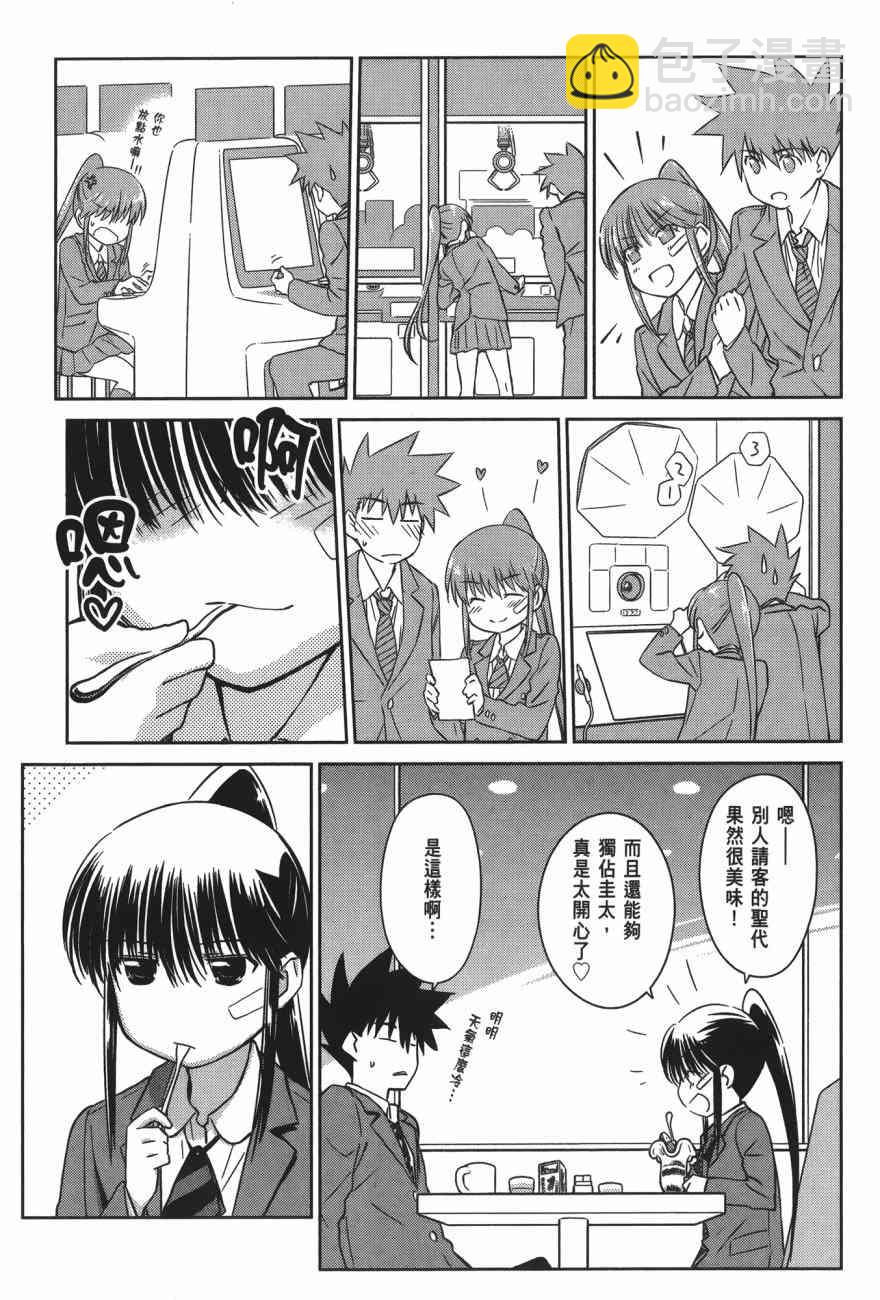 《kissxsis》亲吻姐姐 特别篇 第9页