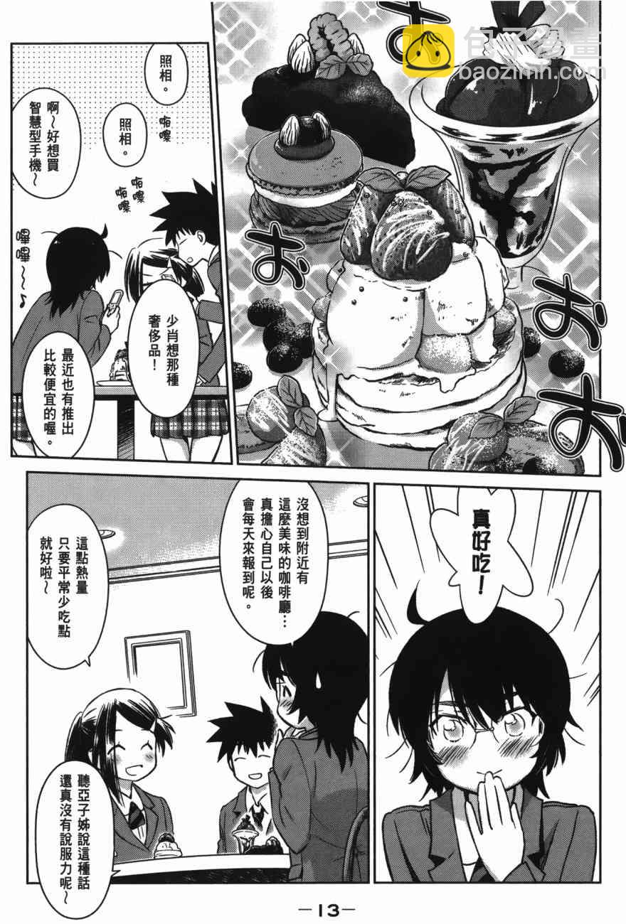 《kissxsis》第100话 第15页
