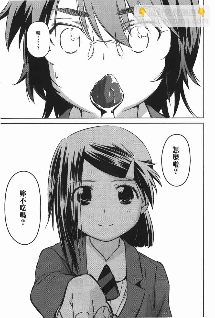 《kissxsis》第100话 第21页