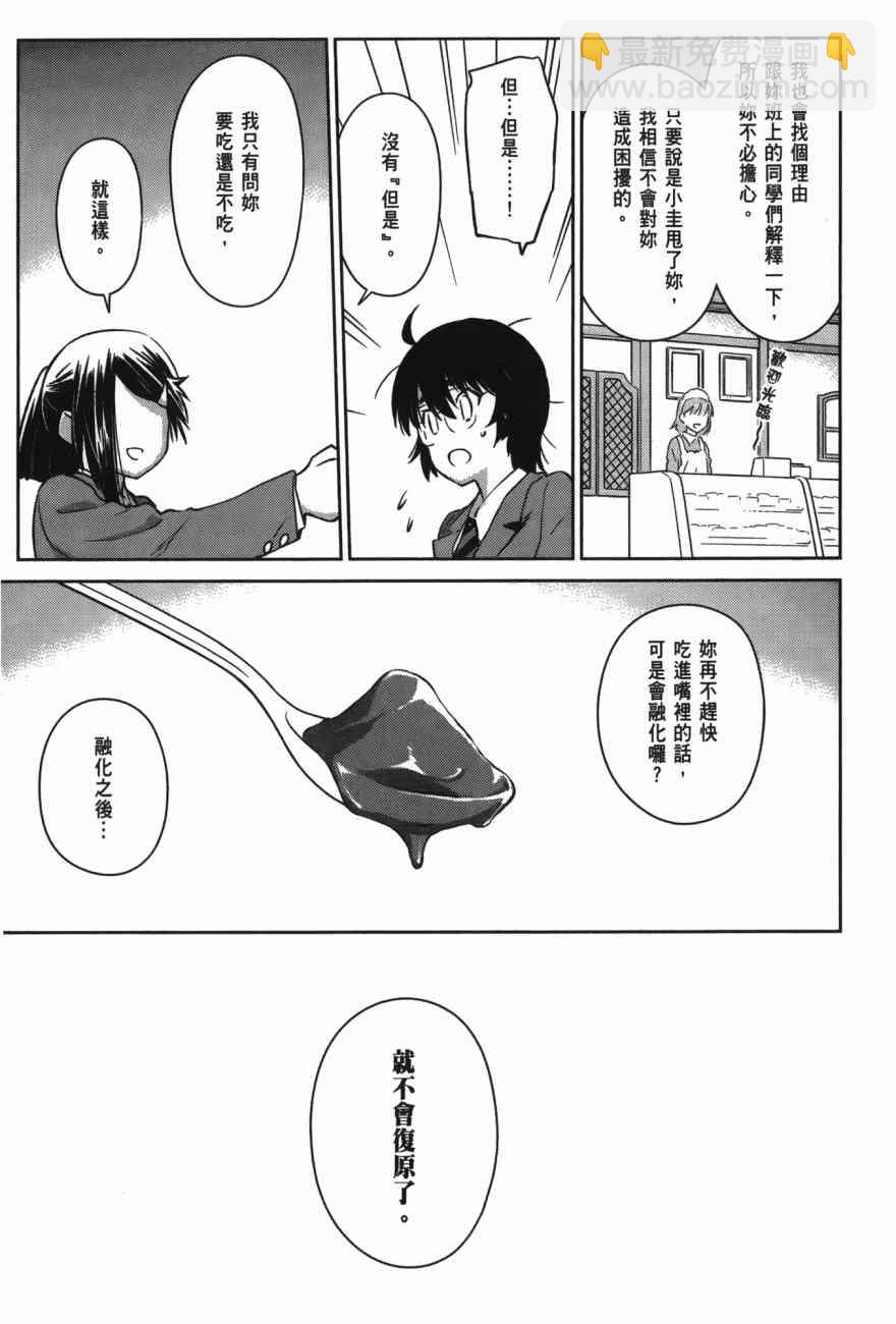 《kissxsis》第100话 第23页