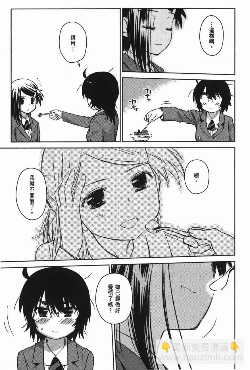《kissxsis》第100话 第25页