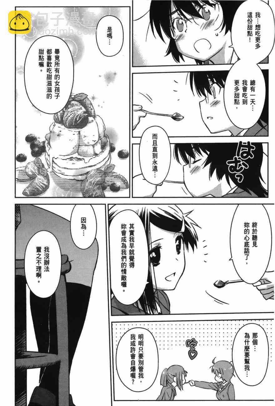 《kissxsis》第100话 第26页