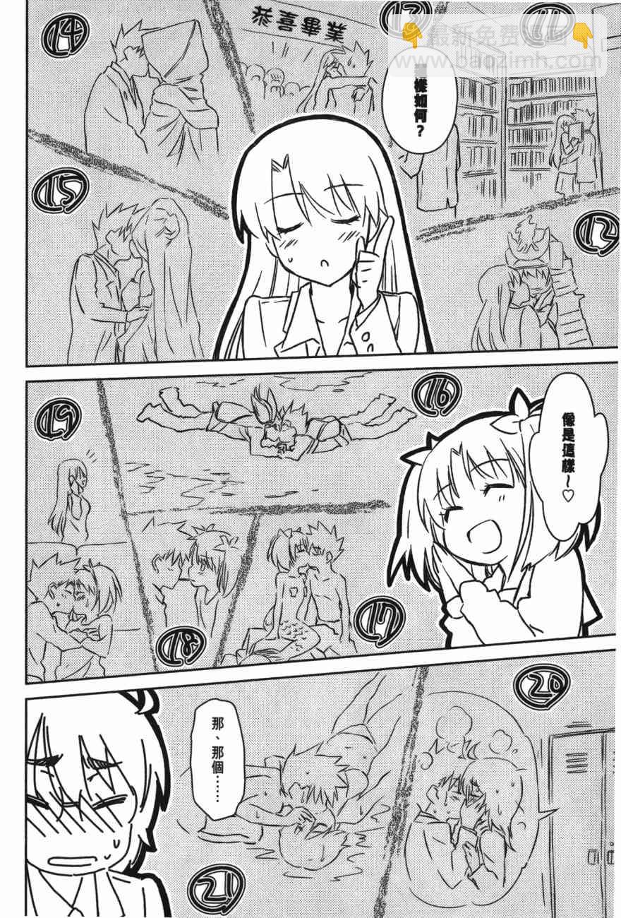 《kissxsis》第100话 第34页