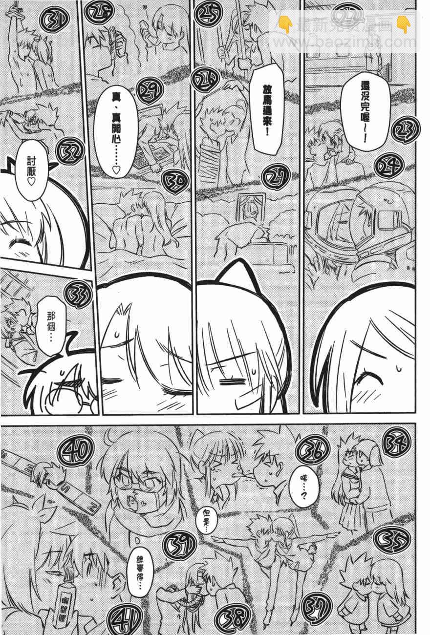 《kissxsis》第100话 第35页