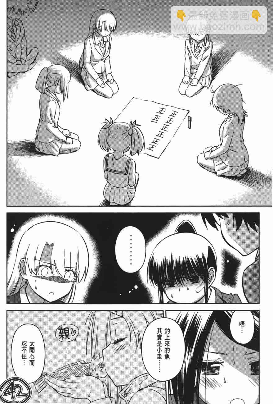 《kissxsis》第100话 第36页