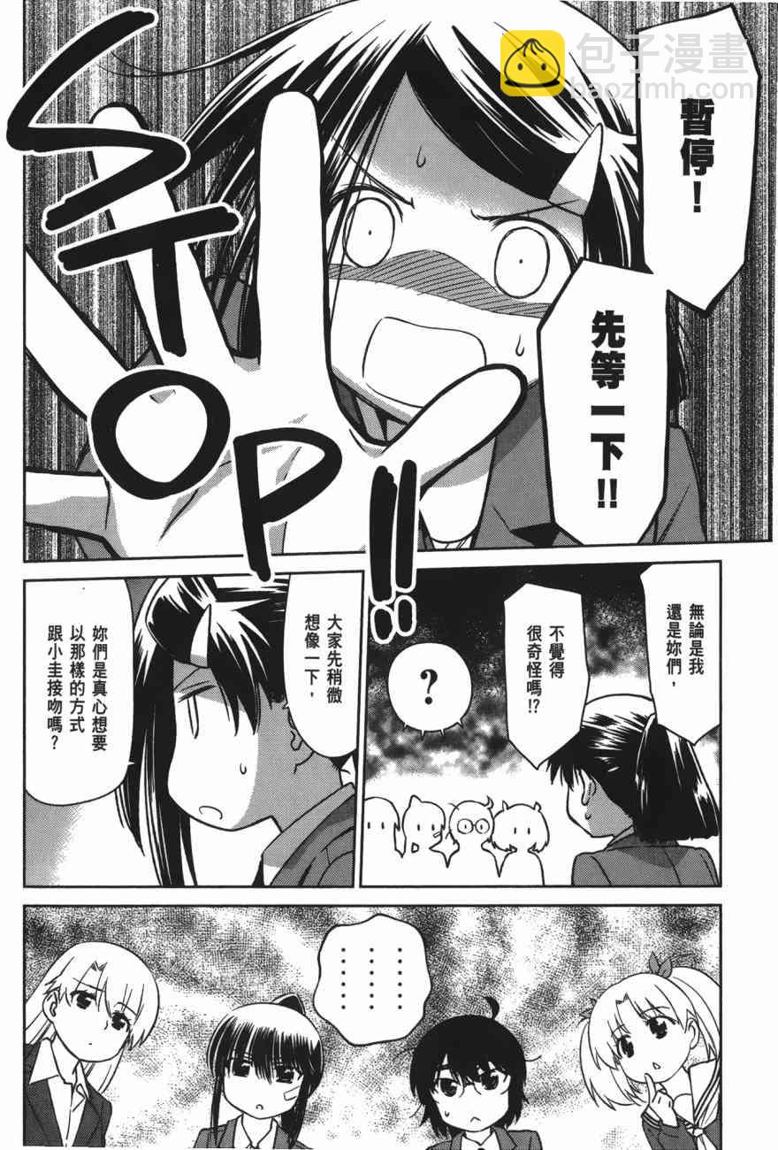 《kissxsis》第100话 第38页
