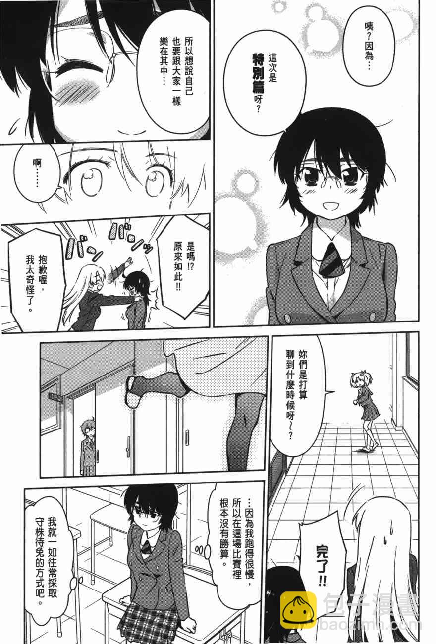 《kissxsis》第100话 第43页