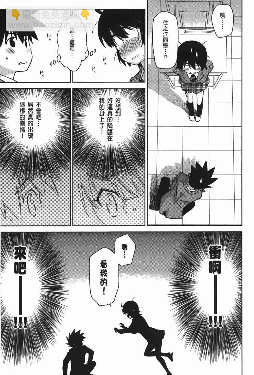 《kissxsis》第100话 第45页