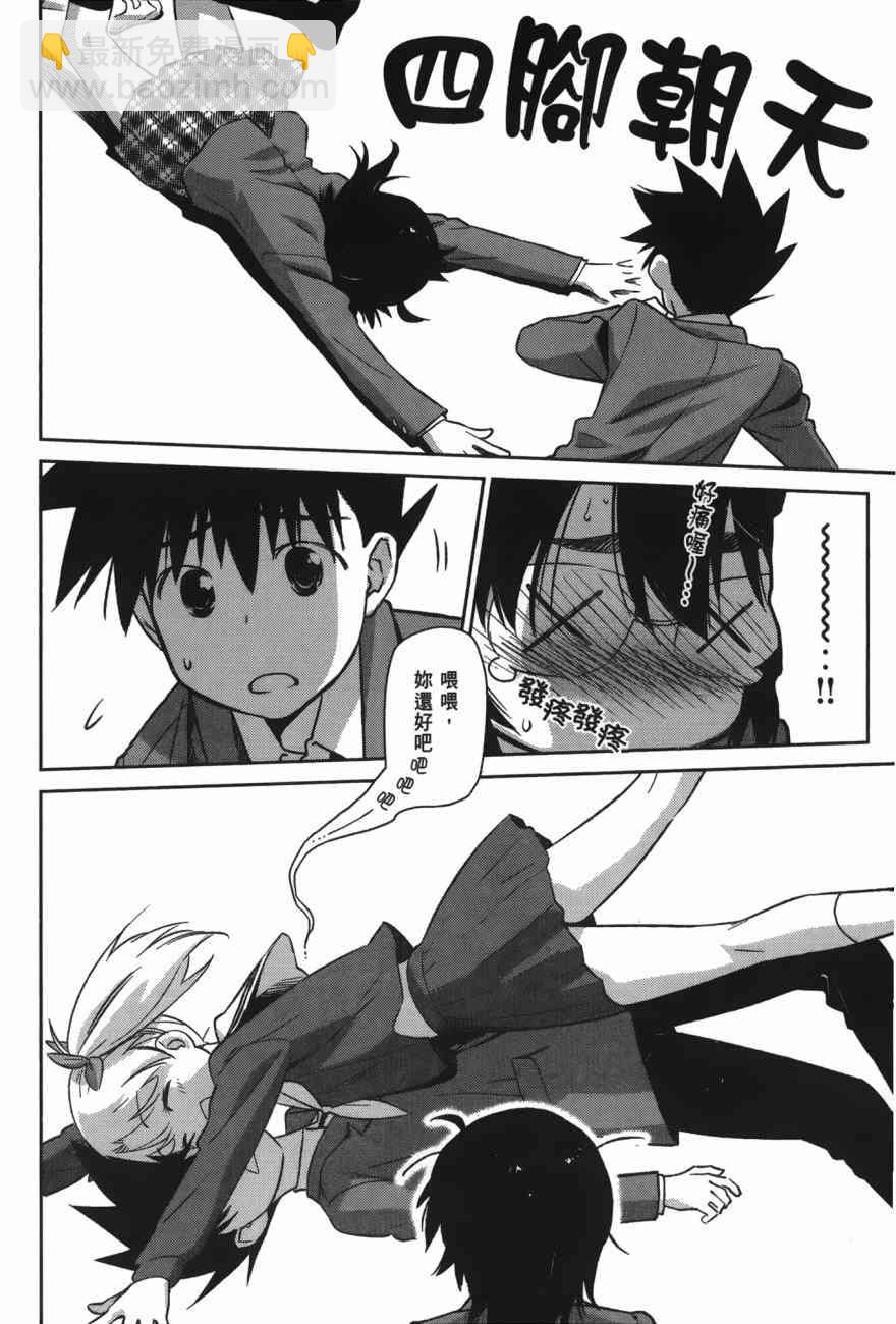 《kissxsis》第100话 第46页
