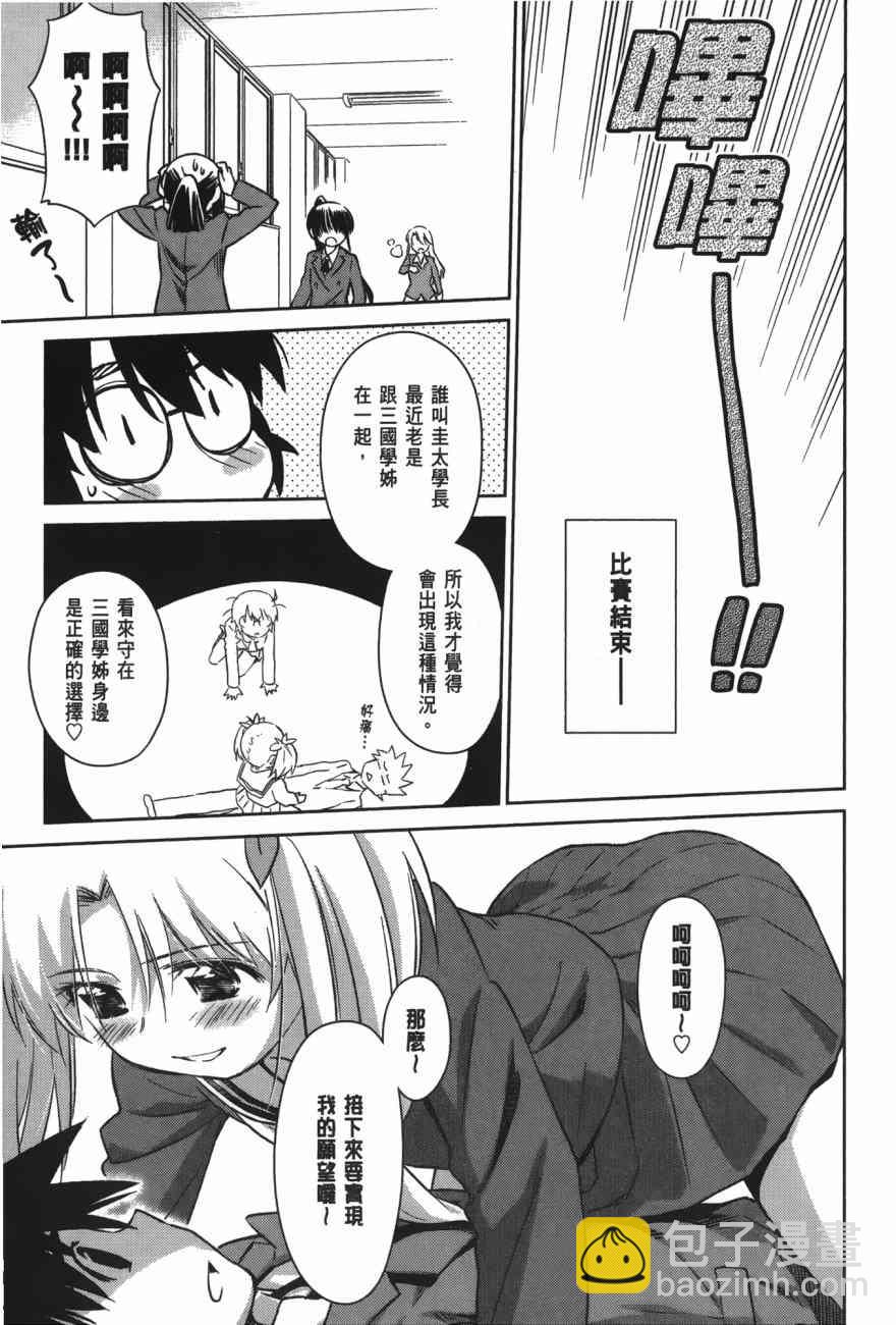 《kissxsis》第100话 第47页