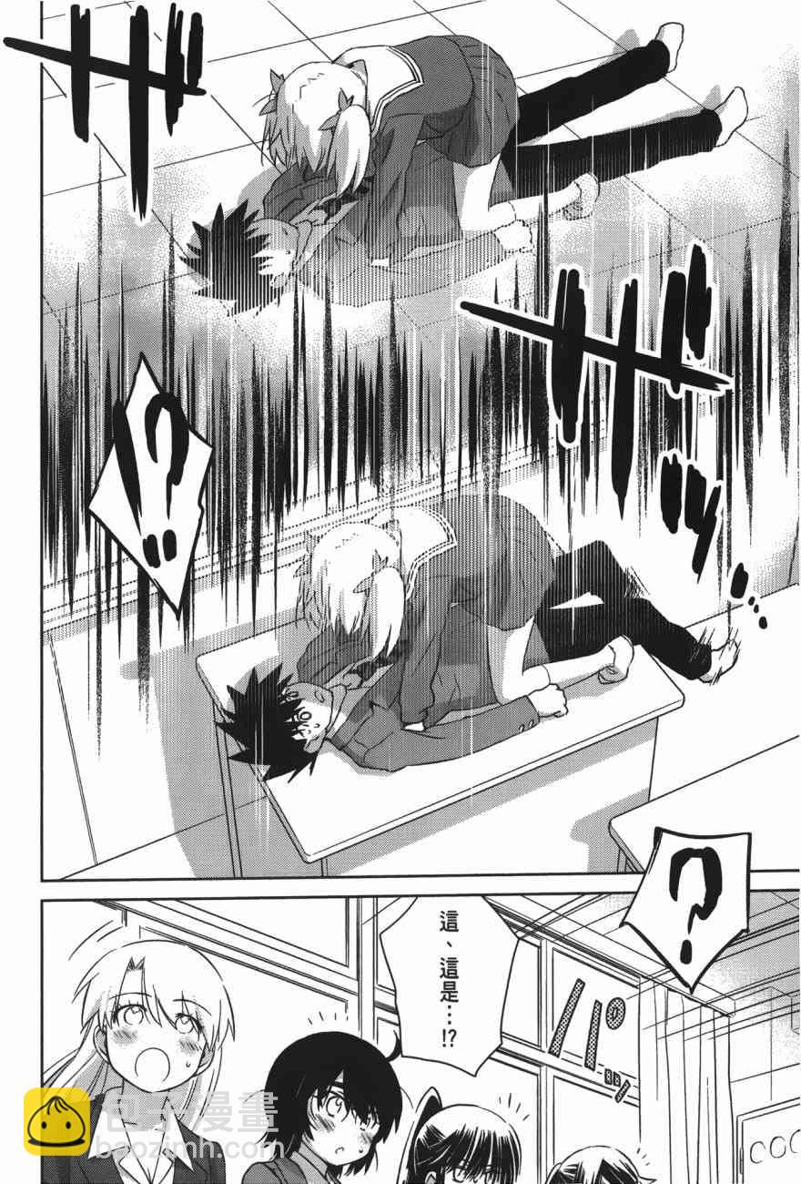 《kissxsis》第100话 第48页