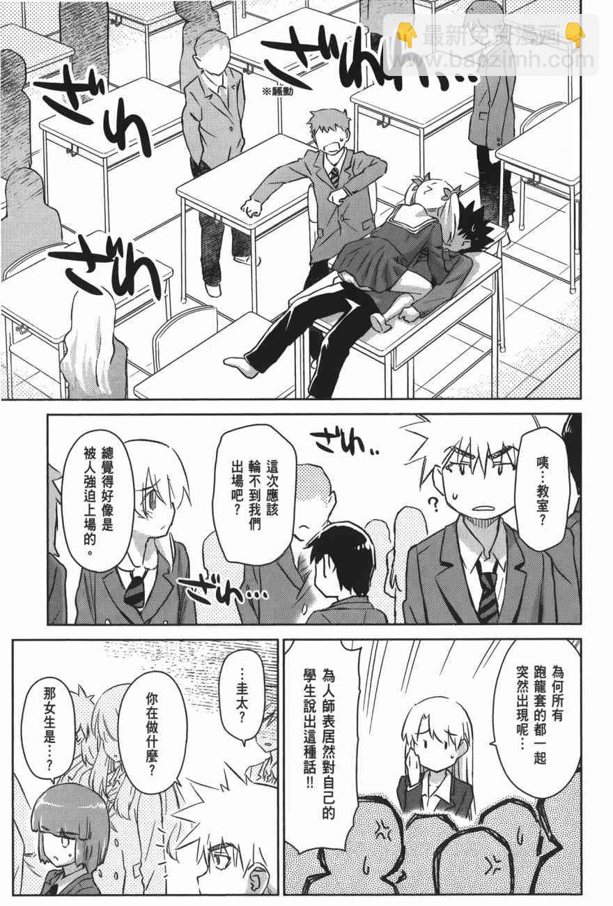 《kissxsis》第100话 第49页