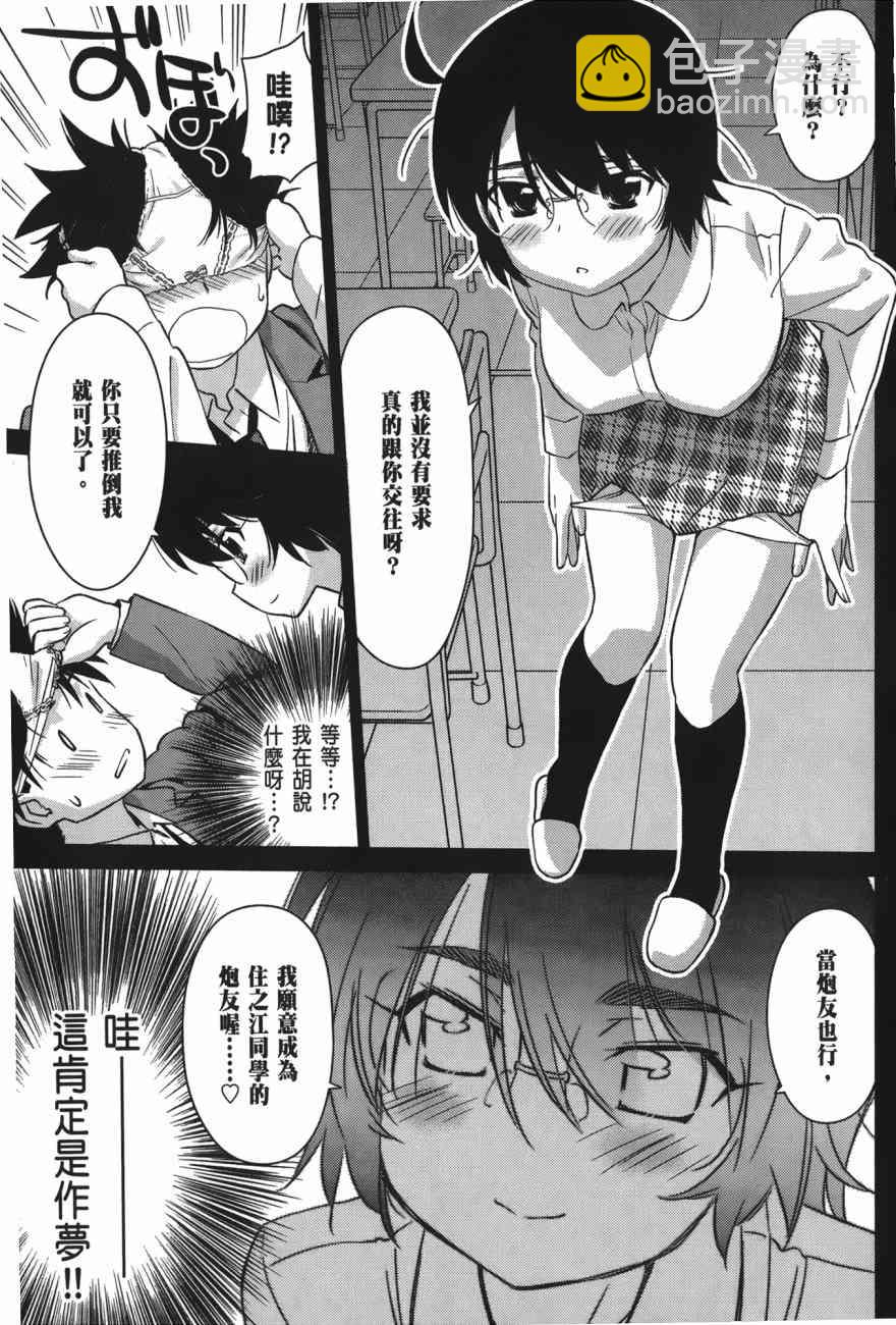 《kissxsis》第100话 第5页