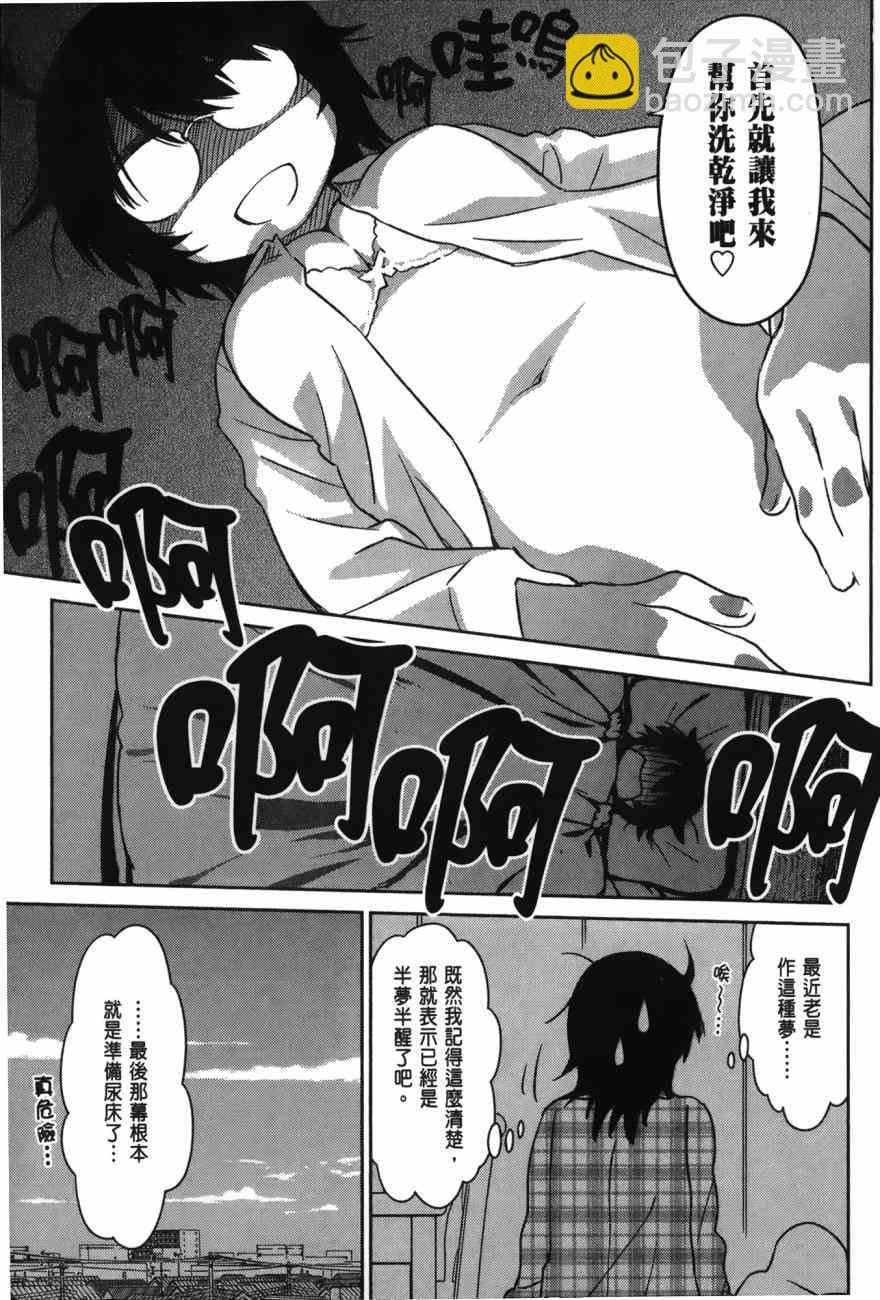 《kissxsis》第100话 第7页