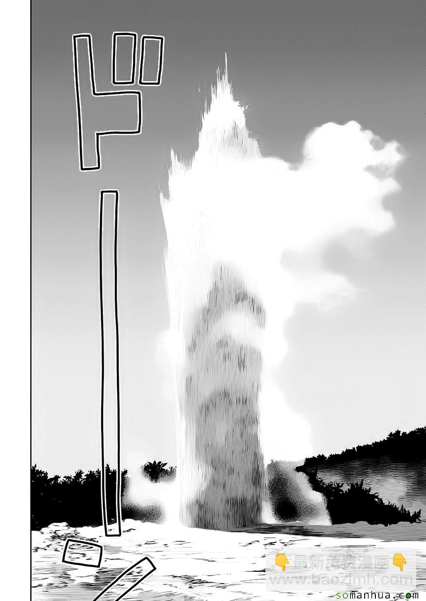 《kissxsis》第103话 第23页