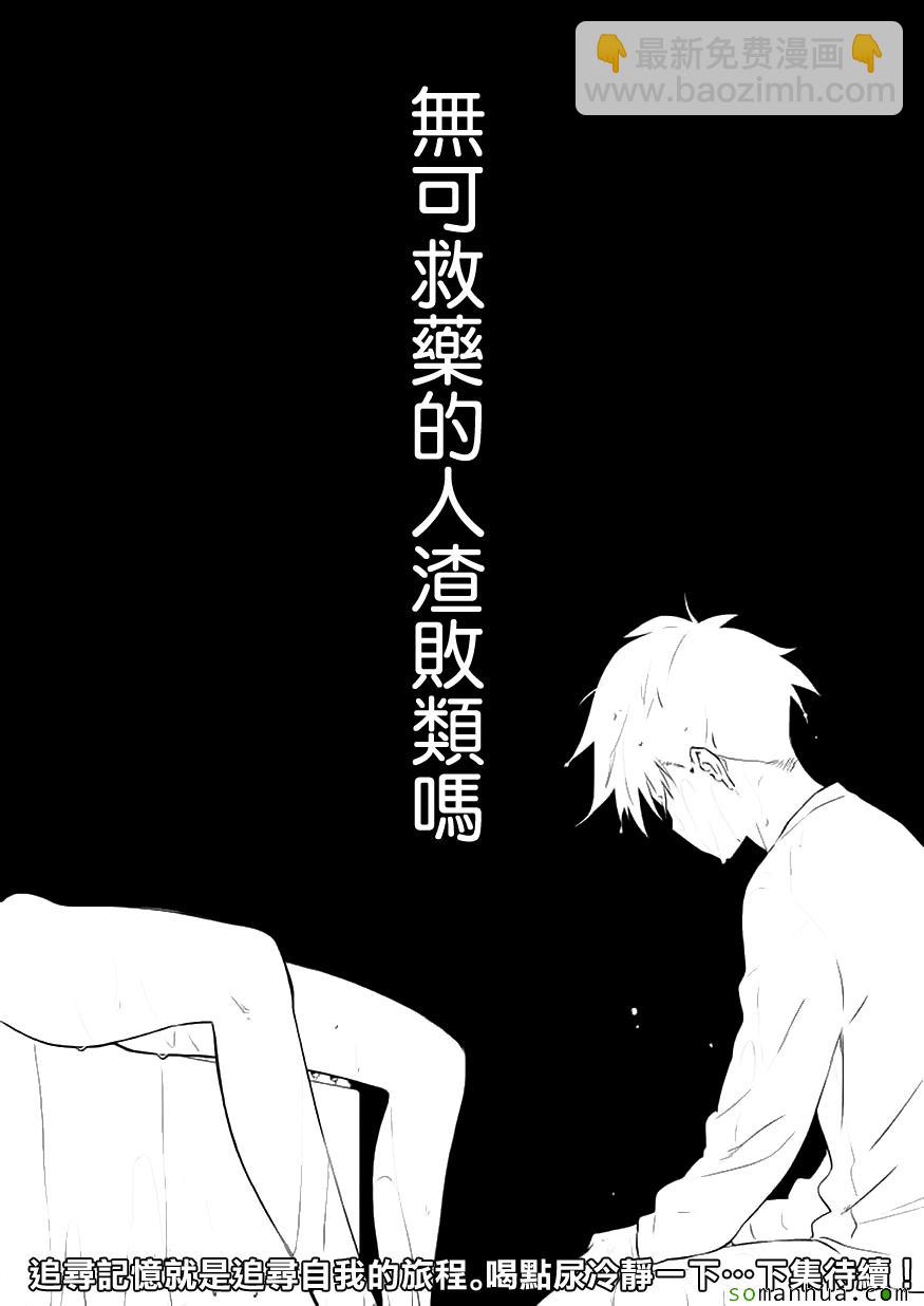 《kissxsis》第103话 第29页