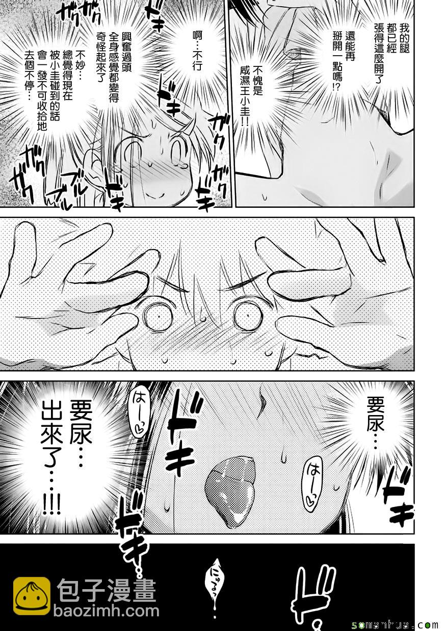 《kissxsis》第105话 第22页