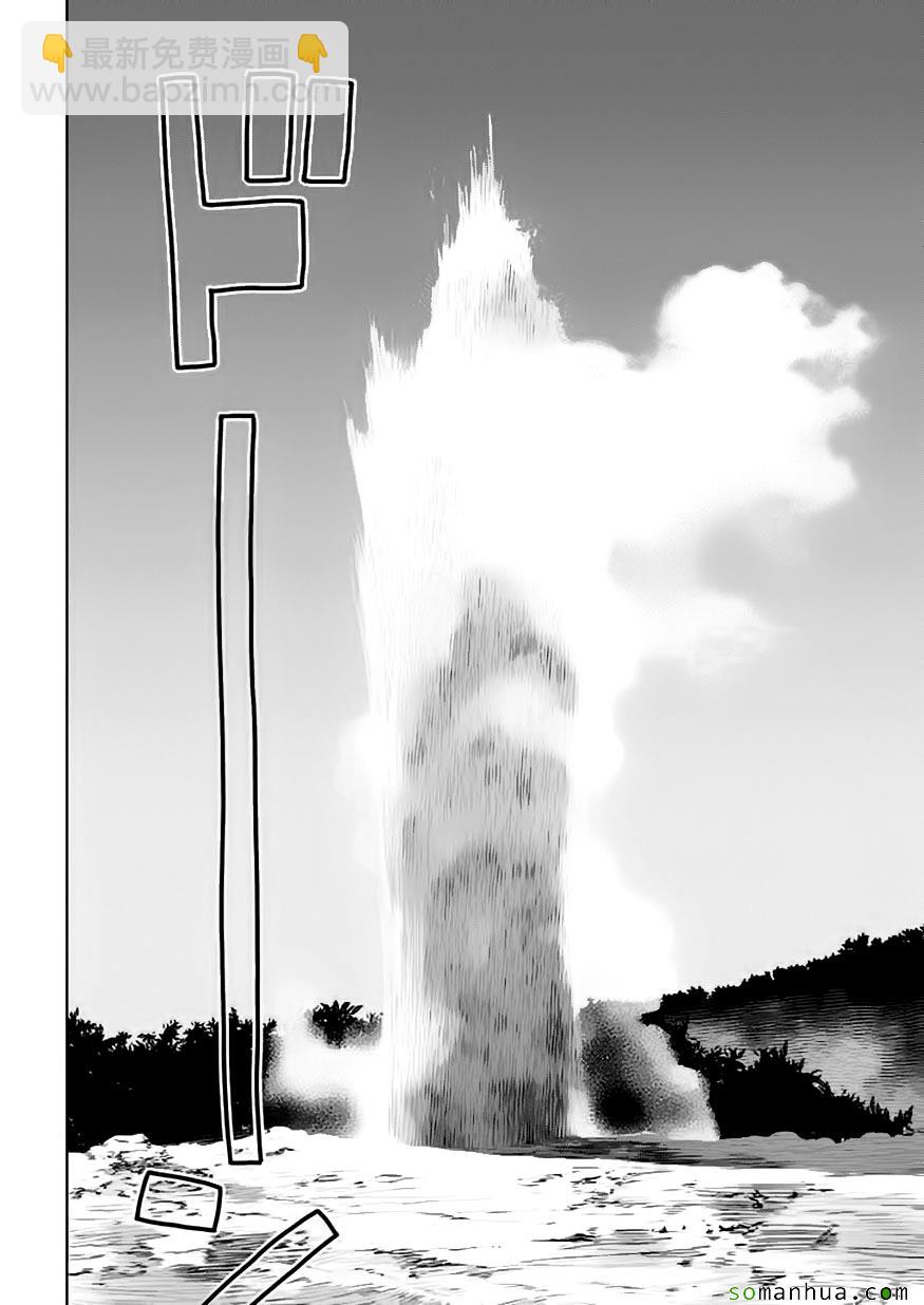 《kissxsis》第105话 第23页