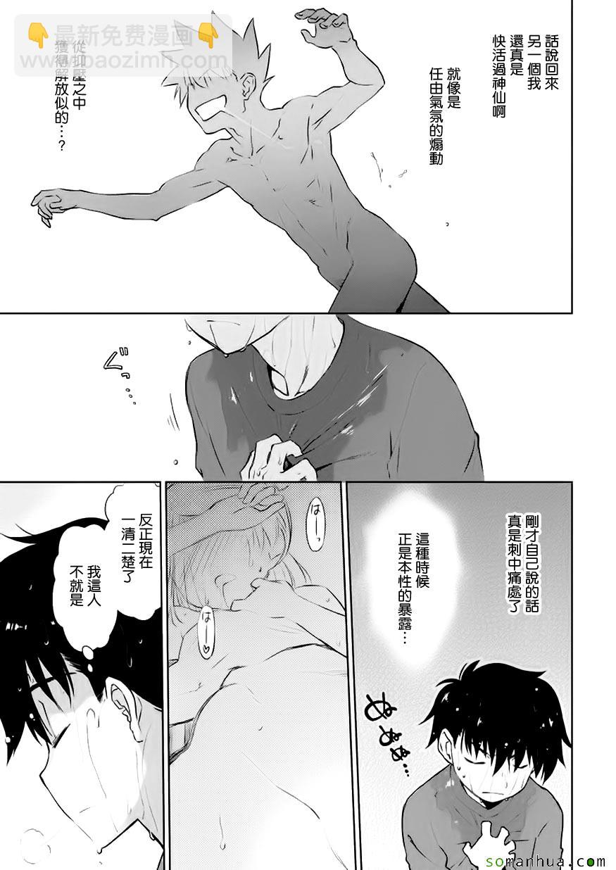 《kissxsis》第105话 第28页