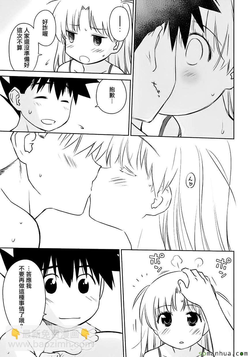 《kissxsis》第102话 第12页