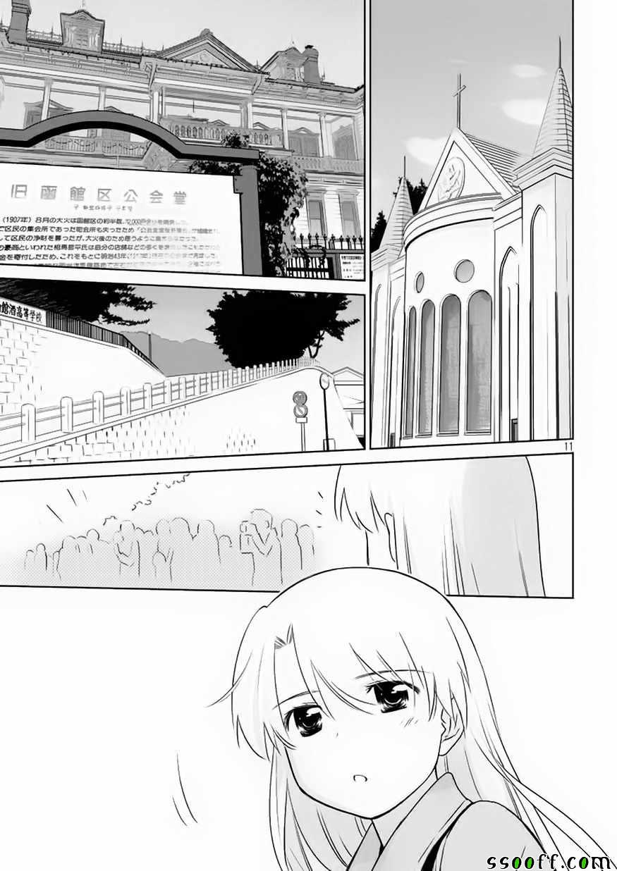 《kissxsis》第108话 第11页