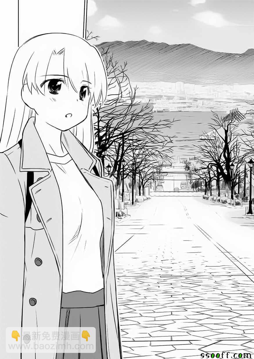《kissxsis》第108话 第12页