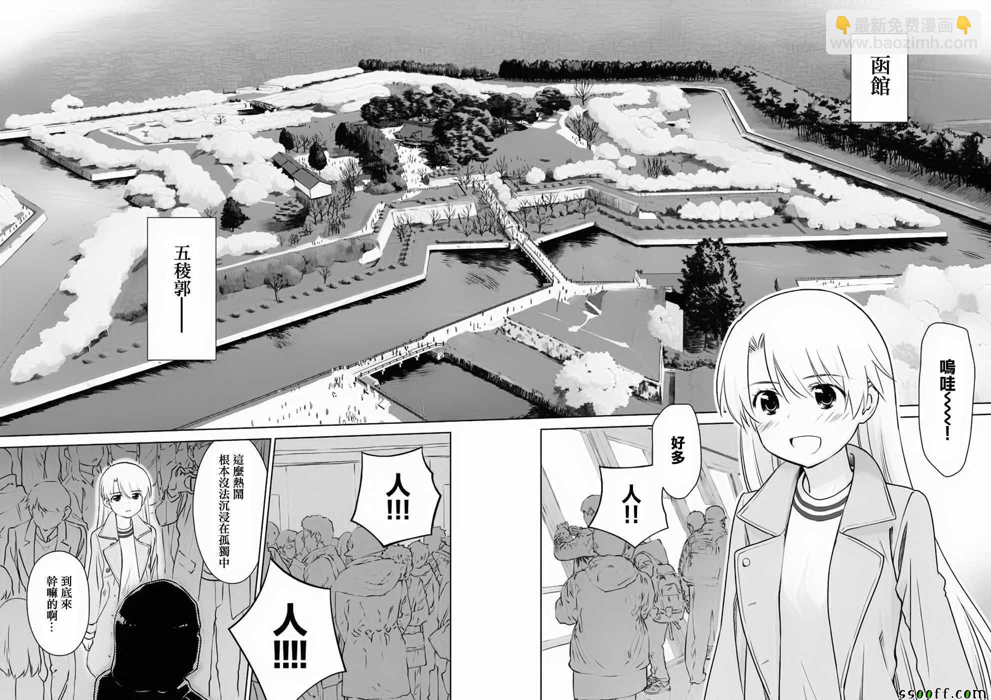 《kissxsis》第109话 第23页