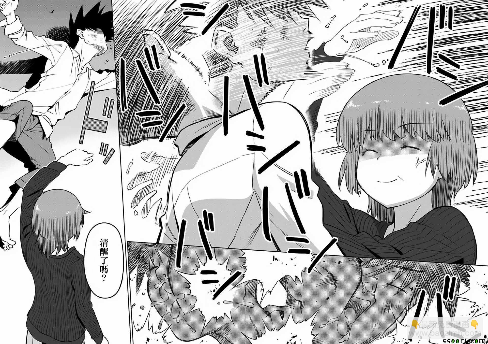 《kissxsis》第107话 第17页