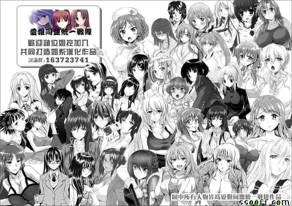 《kissxsis》第107话 第1页
