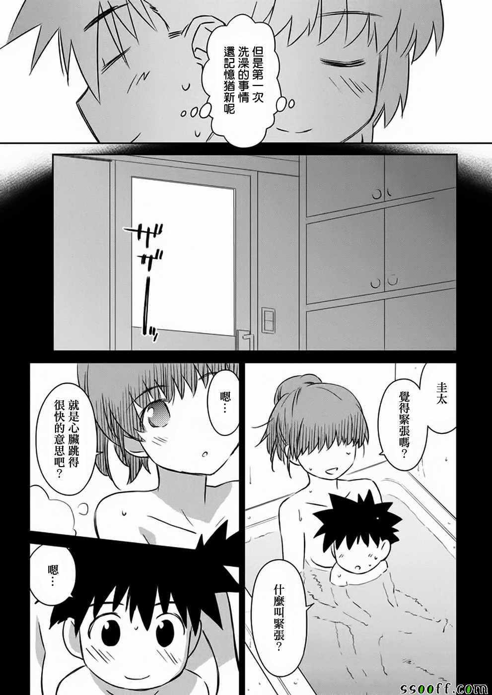 《kissxsis》第107话 第25页