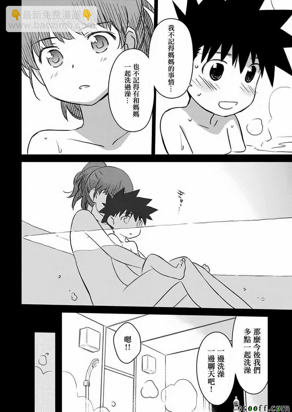 《kissxsis》第107话 第26页