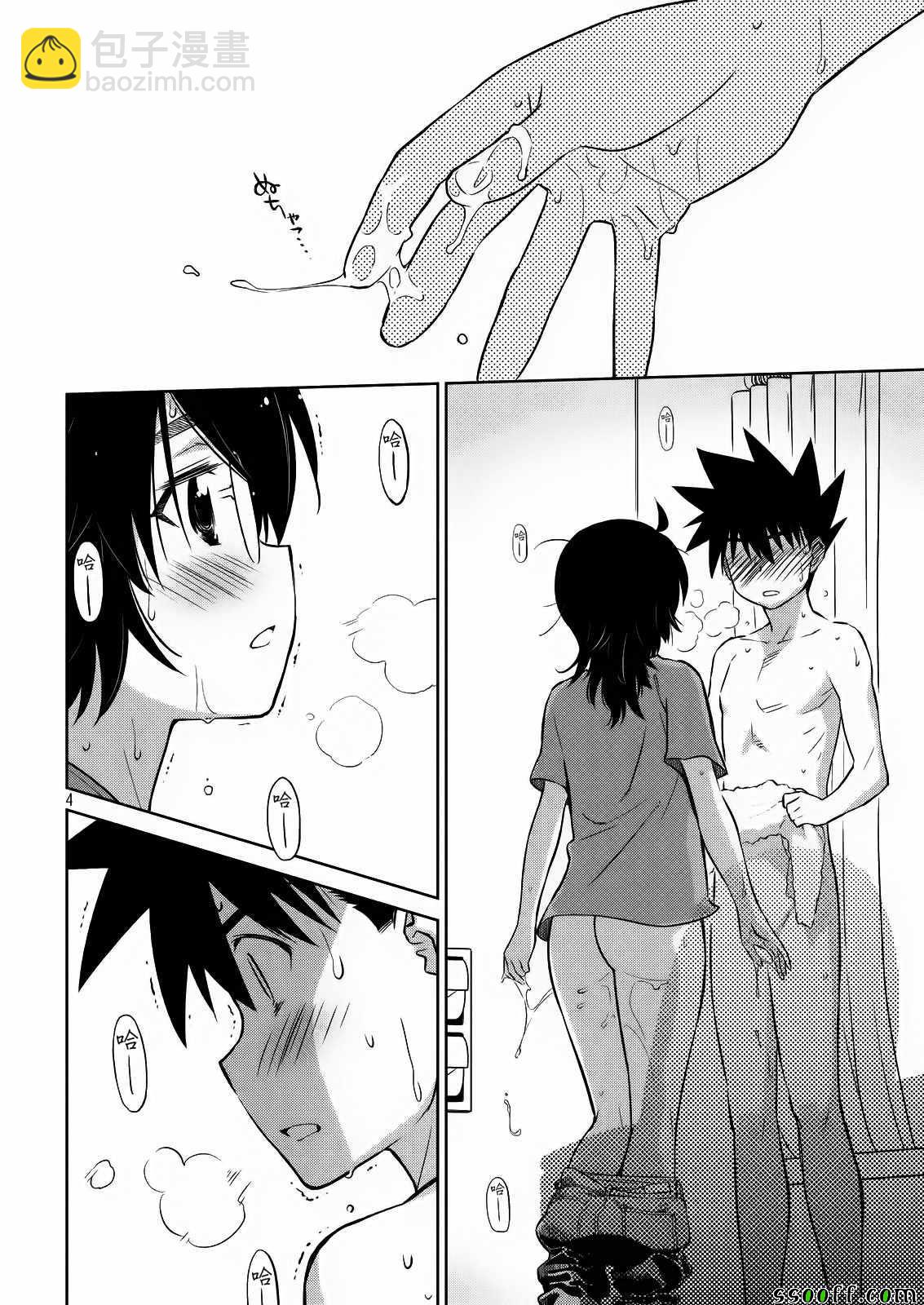 《kissxsis》第112话 第5页