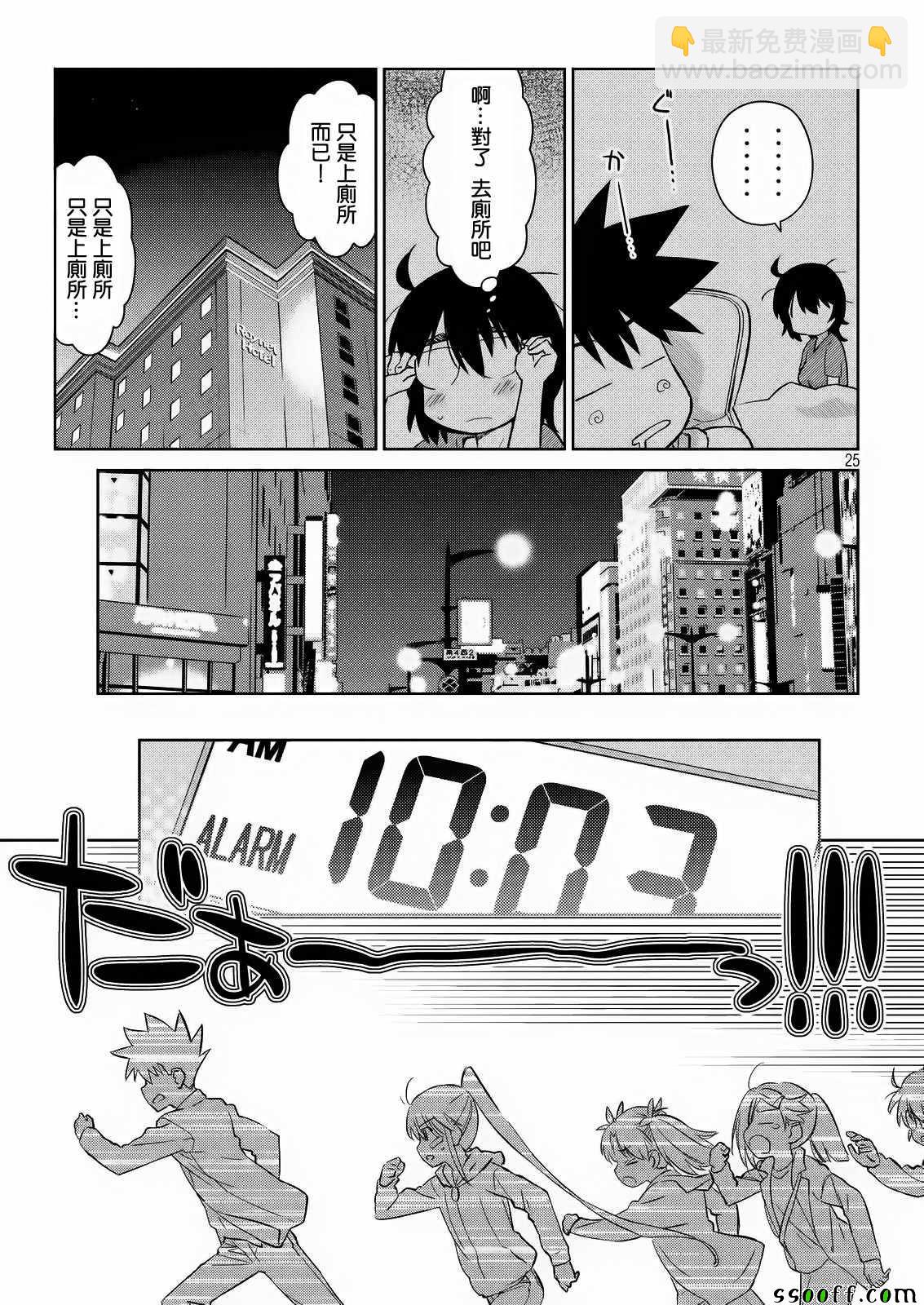 《kissxsis》第110话 第26页