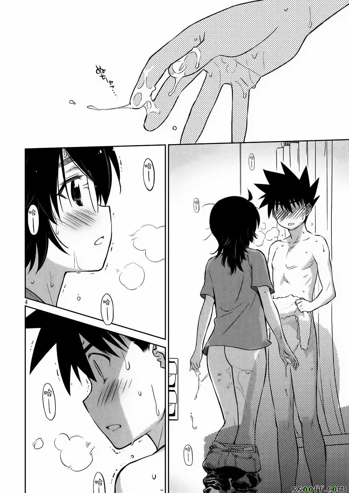 《kissxsis》第110话 第5页