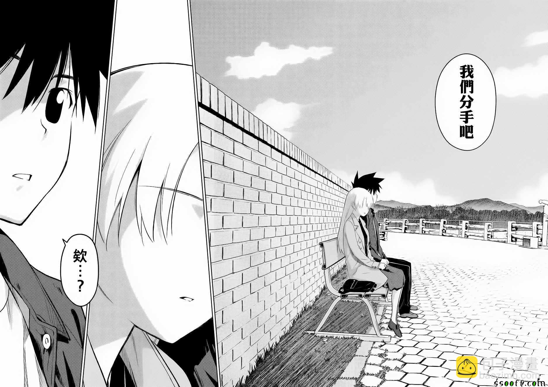 《kissxsis》第111话 第26页