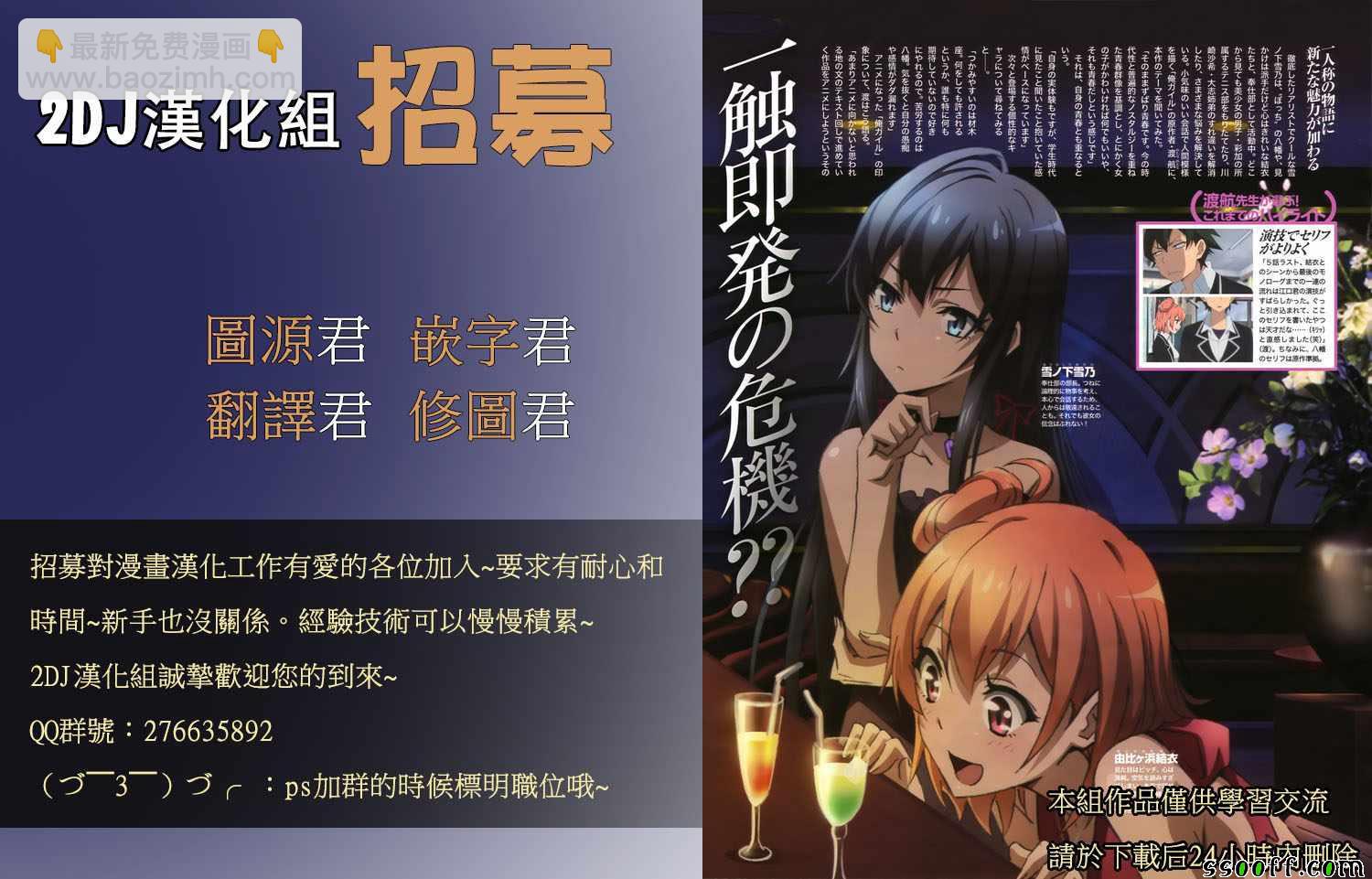 《kissxsis》第111话 第28页
