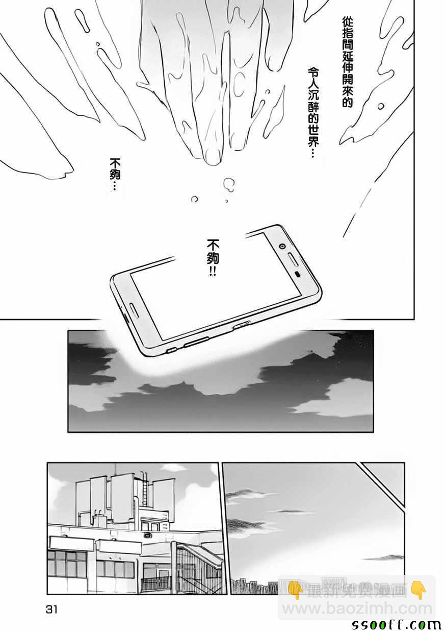 《kissxsis》第114话 第24页