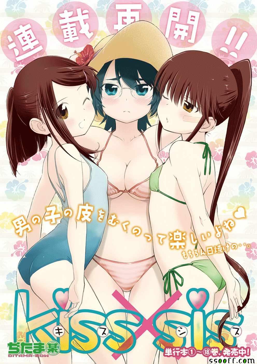 《kissxsis》第114话 第2页