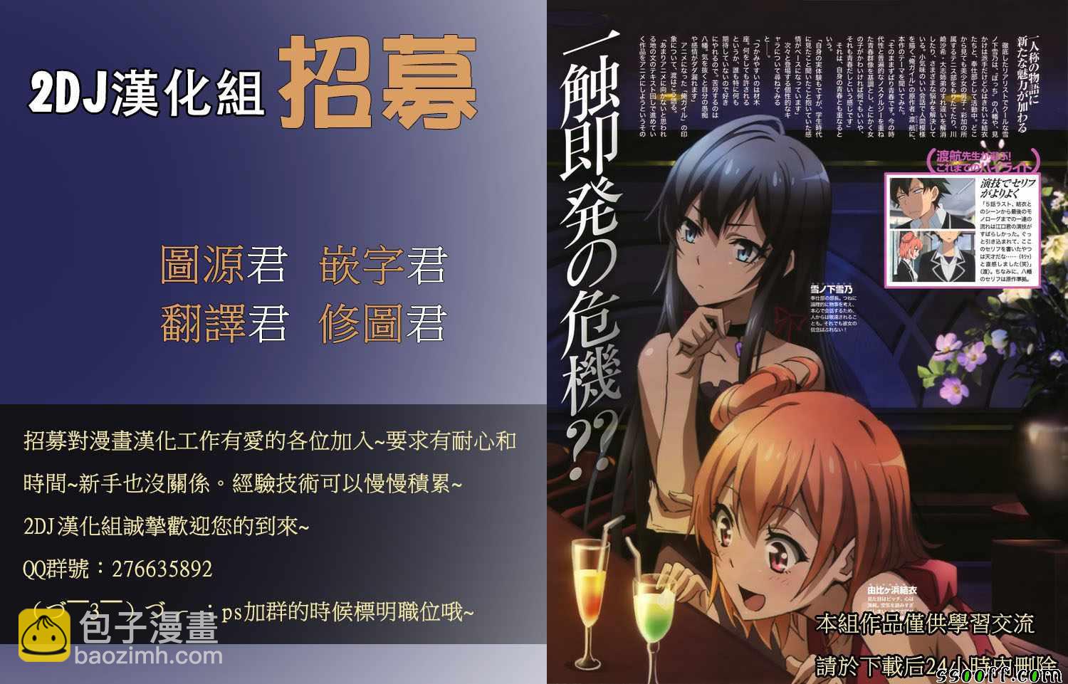《kissxsis》第115话 第29页