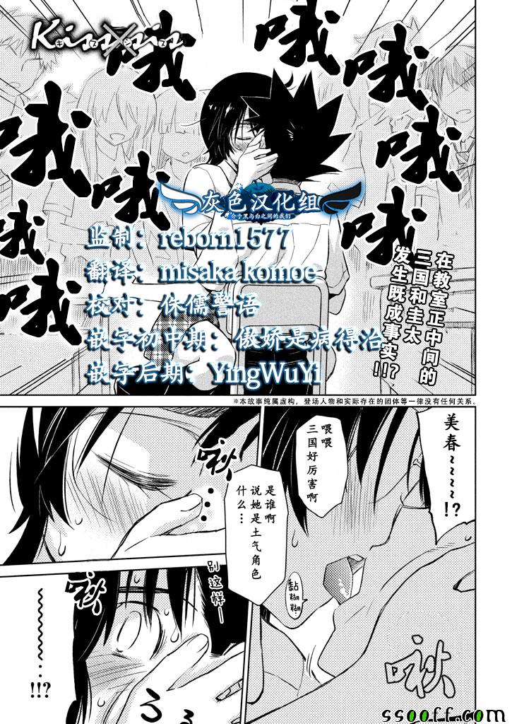 《kissxsis》第117话 第1页