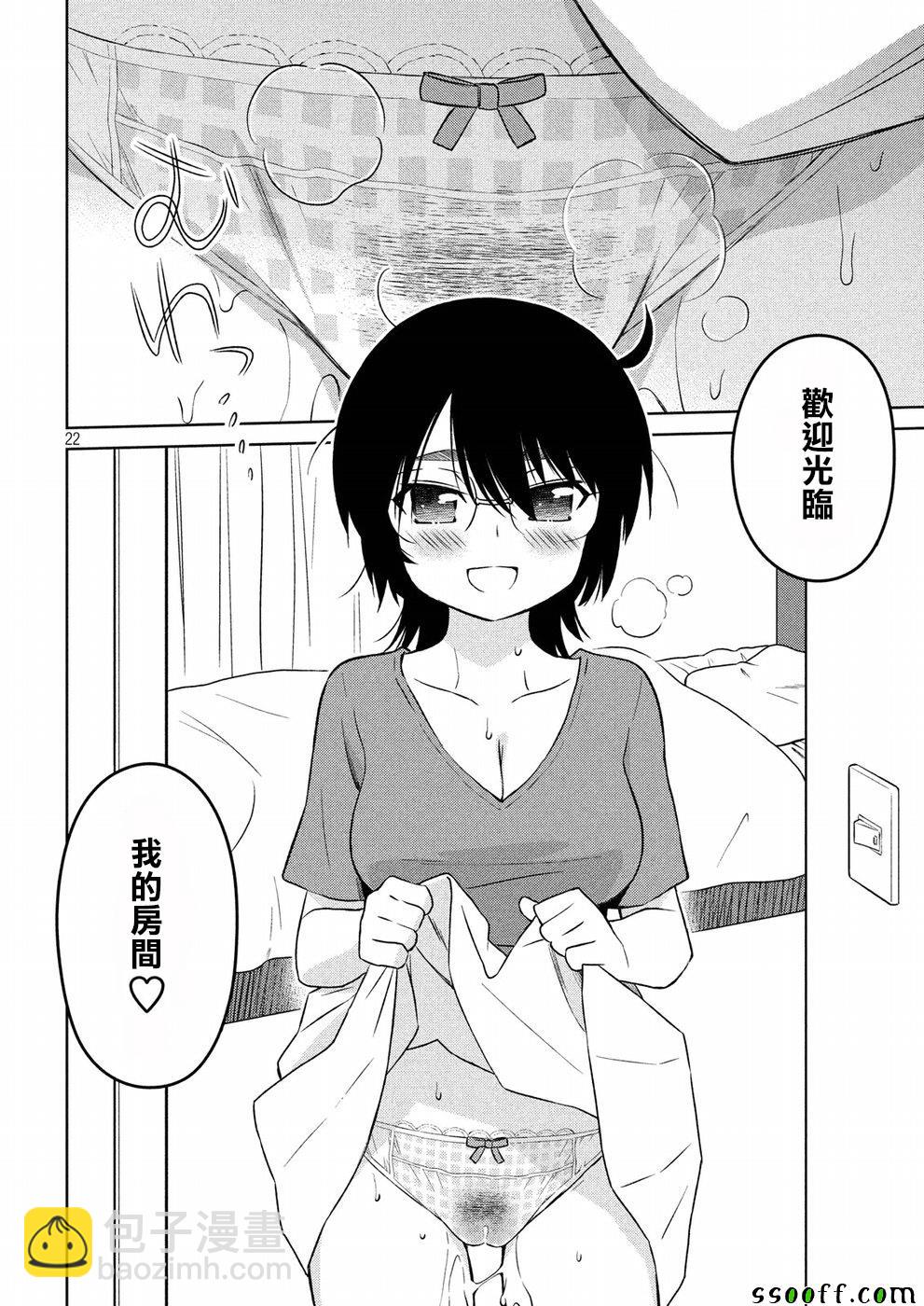 《kissxsis》第121话 第22页