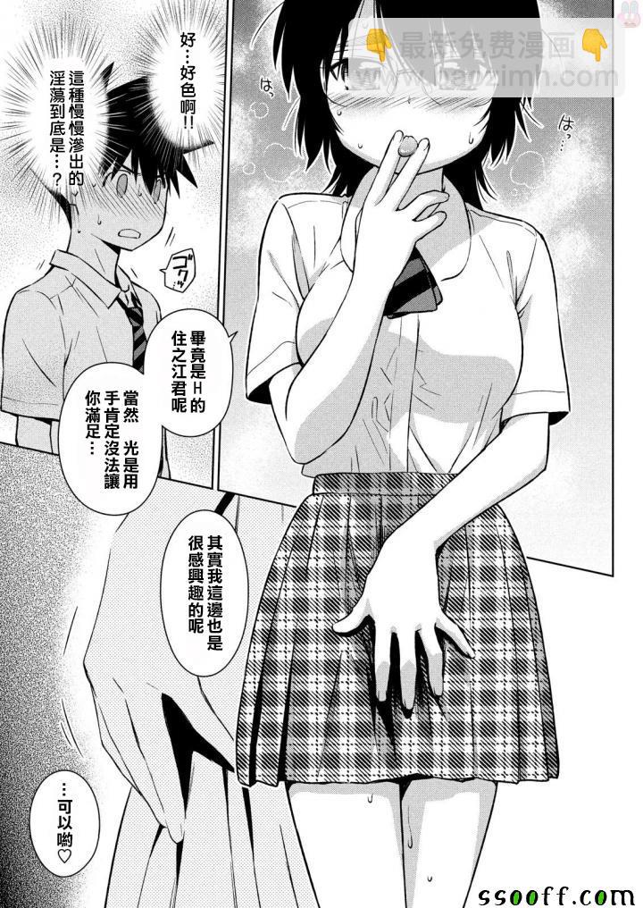 《kissxsis》第120话 第21页