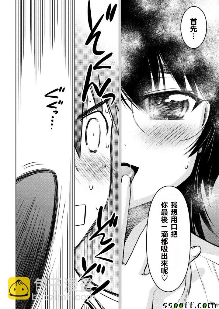 《kissxsis》第120话 第22页