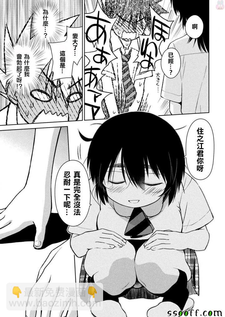 《kissxsis》第120话 第23页