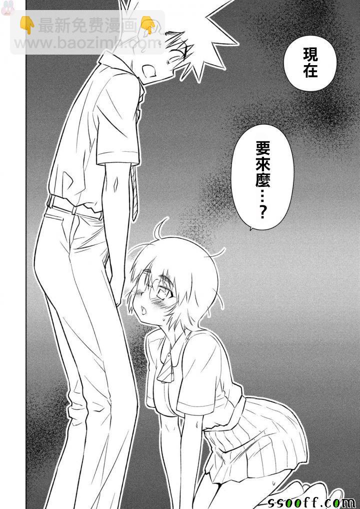 《kissxsis》第120话 第26页
