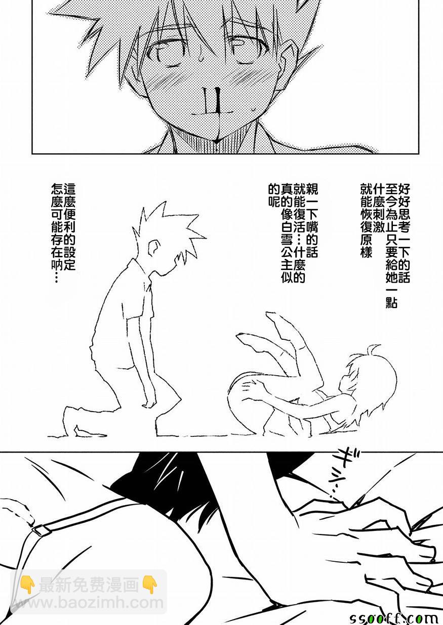 《kissxsis》第124话 第18页