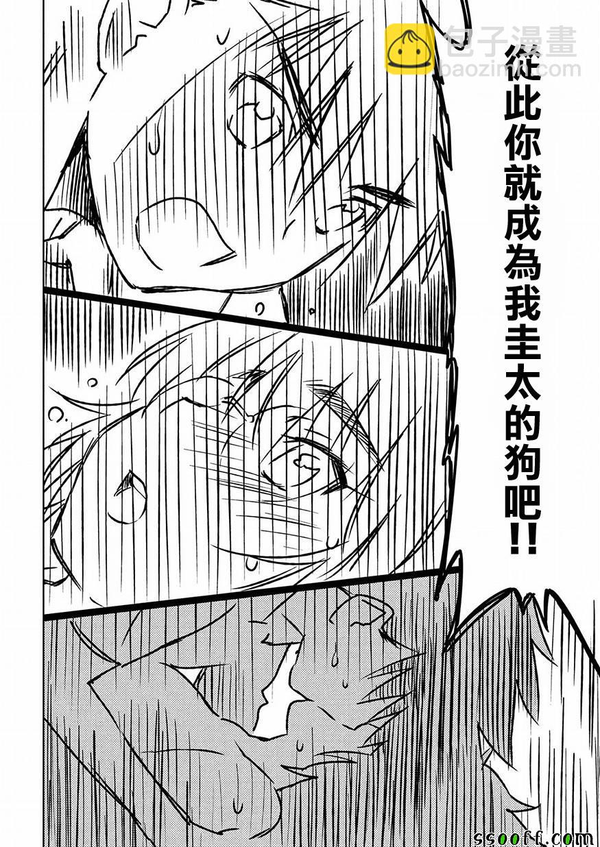 《kissxsis》第124话 第22页