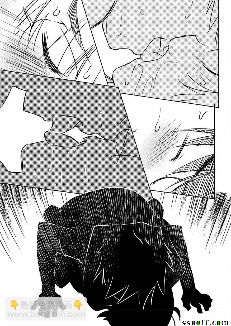 《kissxsis》第124话 第23页
